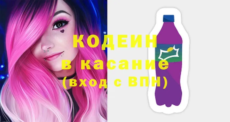 Кодеин Purple Drank  ОМГ ОМГ ссылки  Серов 