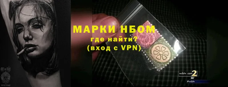 Марки N-bome 1,8мг  darknet Telegram  Серов 